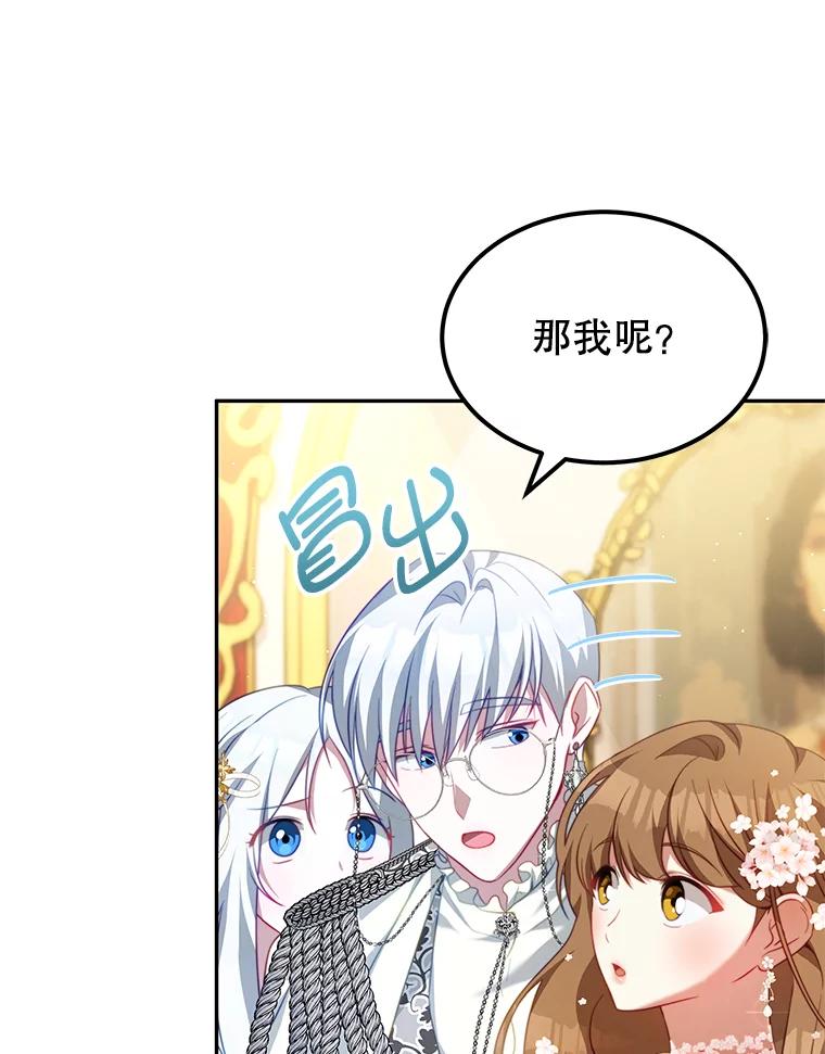 《我是男主的情敌》14.情敌？ 第10页