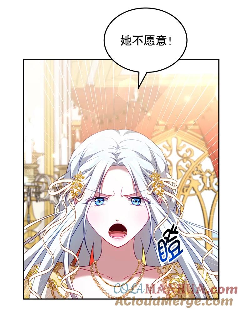 《我是男主的情敌》14.情敌？ 第33页