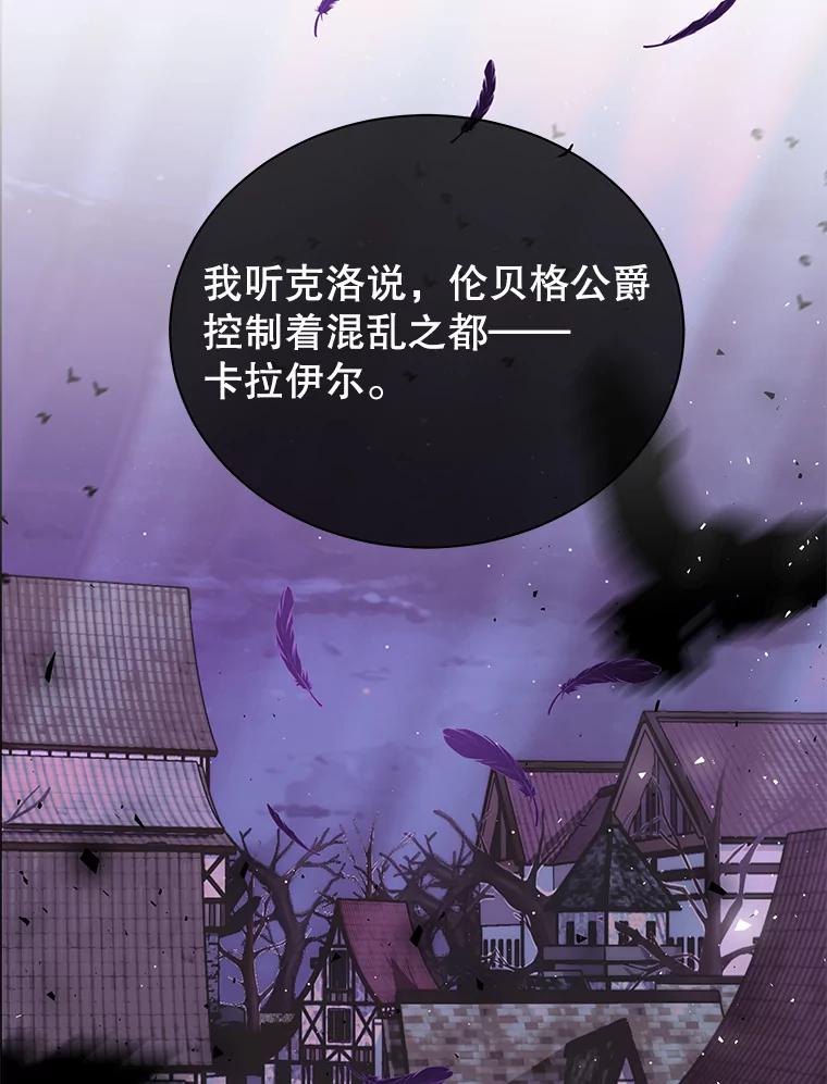 《我是男主的情敌》14.情敌？ 第87页