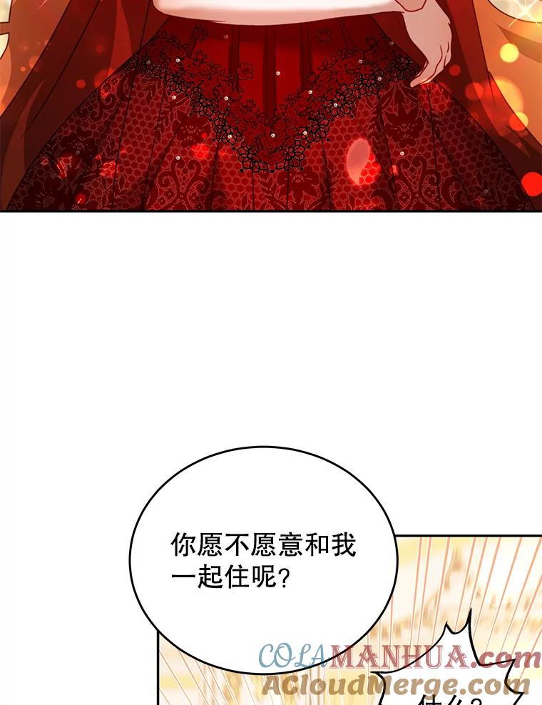 《我是男主的情敌》14.情敌？ 第29页