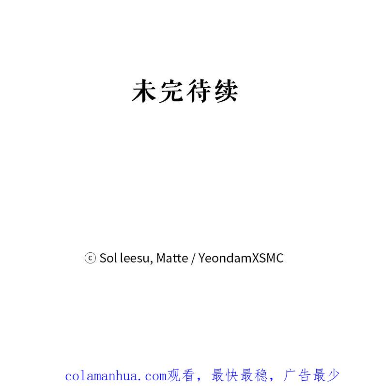 《我是男主的情敌》14.情敌？ 第114页
