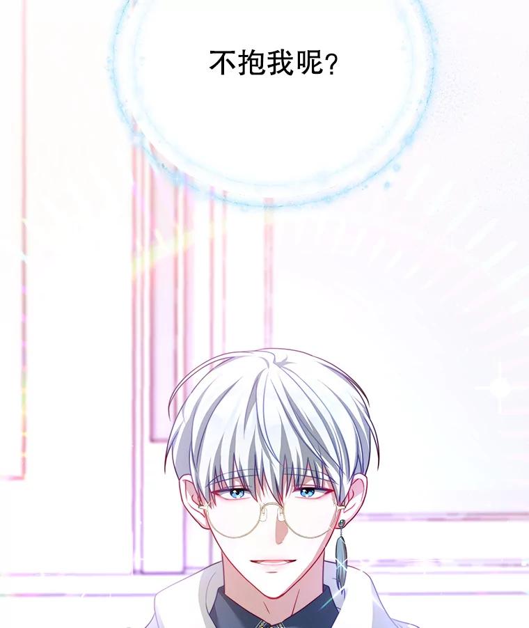 《我是男主的情敌》14.情敌？ 第103页
