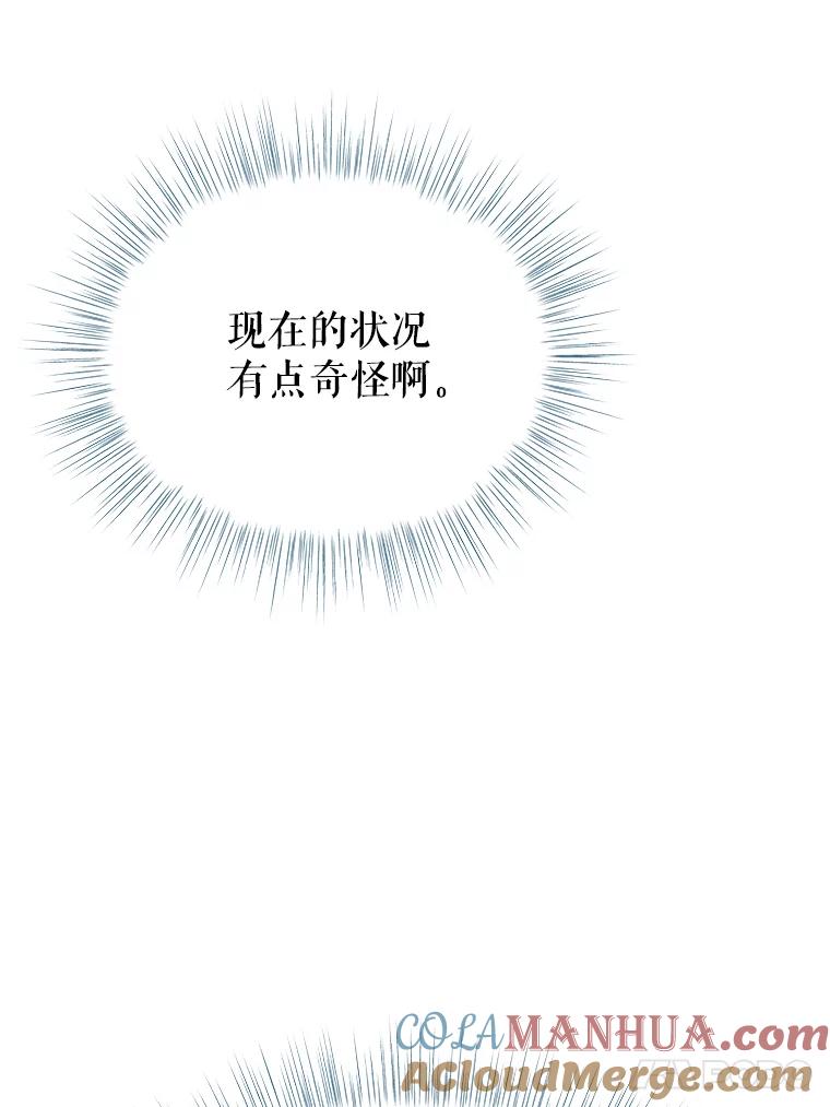 《我是男主的情敌》14.情敌？ 第49页