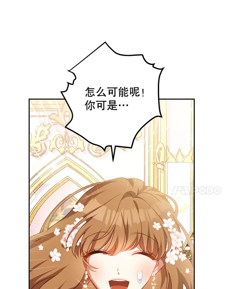 《我是男主的情敌》14.情敌？ 第7页