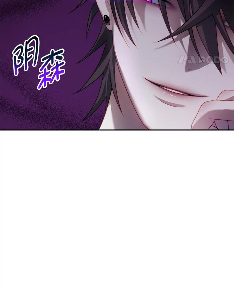 《我是男主的情敌》15.本雅明 第59页