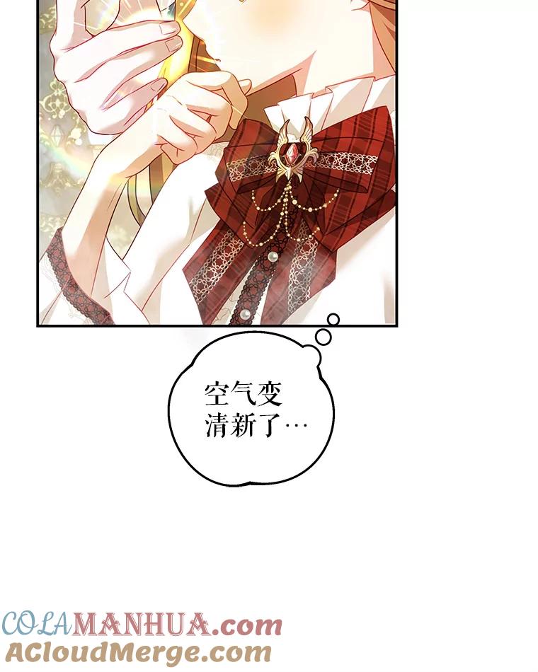 《我是男主的情敌》15.本雅明 第29页