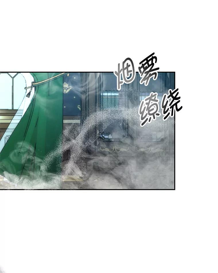 《我是男主的情敌》15.本雅明 第26页