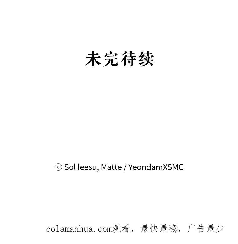 《我是男主的情敌》15.本雅明 第116页