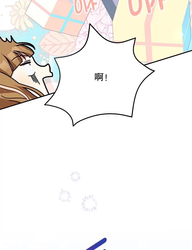 《我是男主的情敌》16.卡默利岛（1） 第68页
