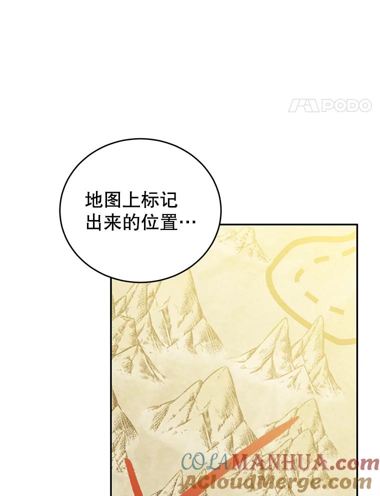 《我是男主的情敌》16.卡默利岛（1） 第93页