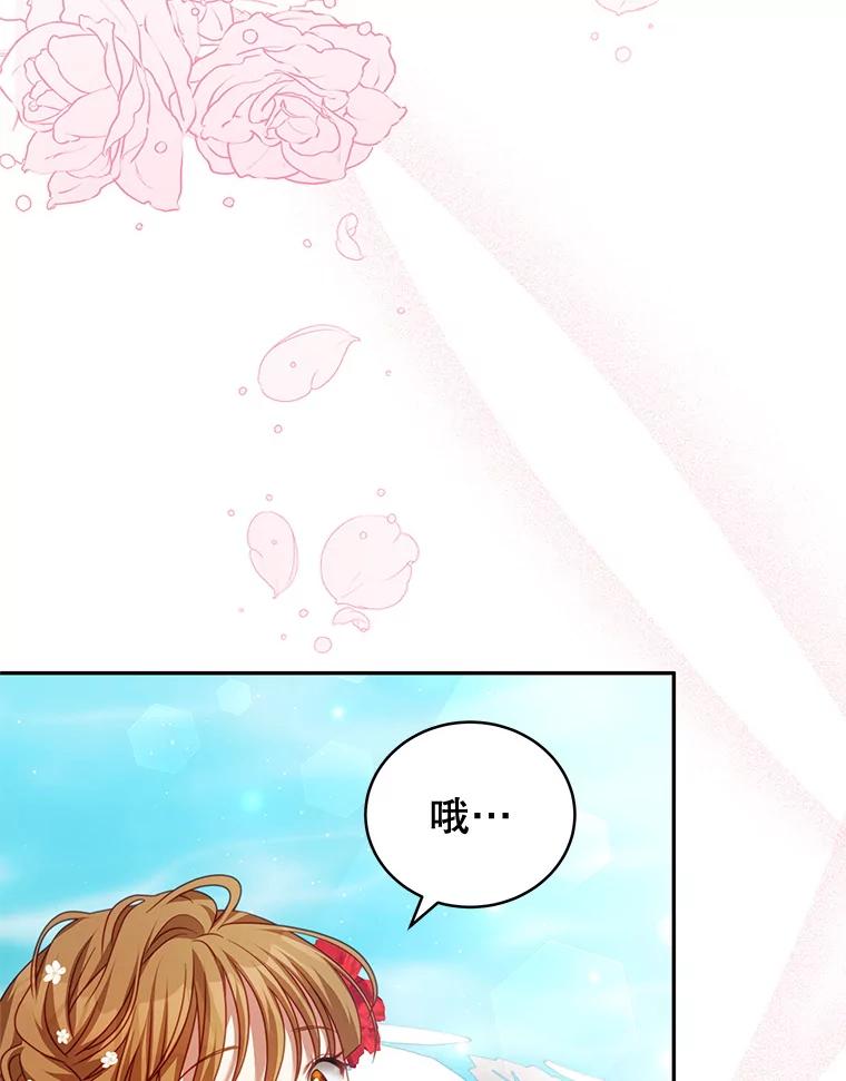《我是男主的情敌》17.卡默利岛（2） 第90页