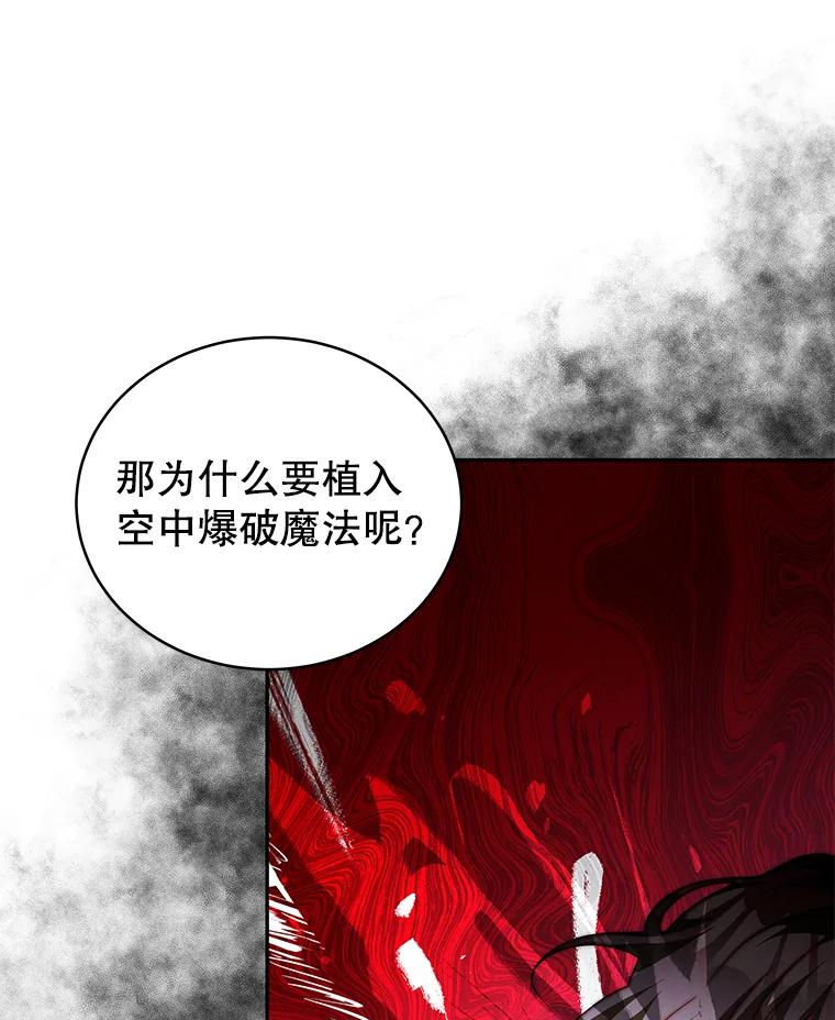 《我是男主的情敌》17.卡默利岛（2） 第22页