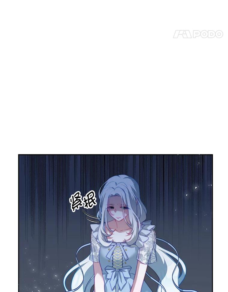 《我是男主的情敌》17.卡默利岛（2） 第27页