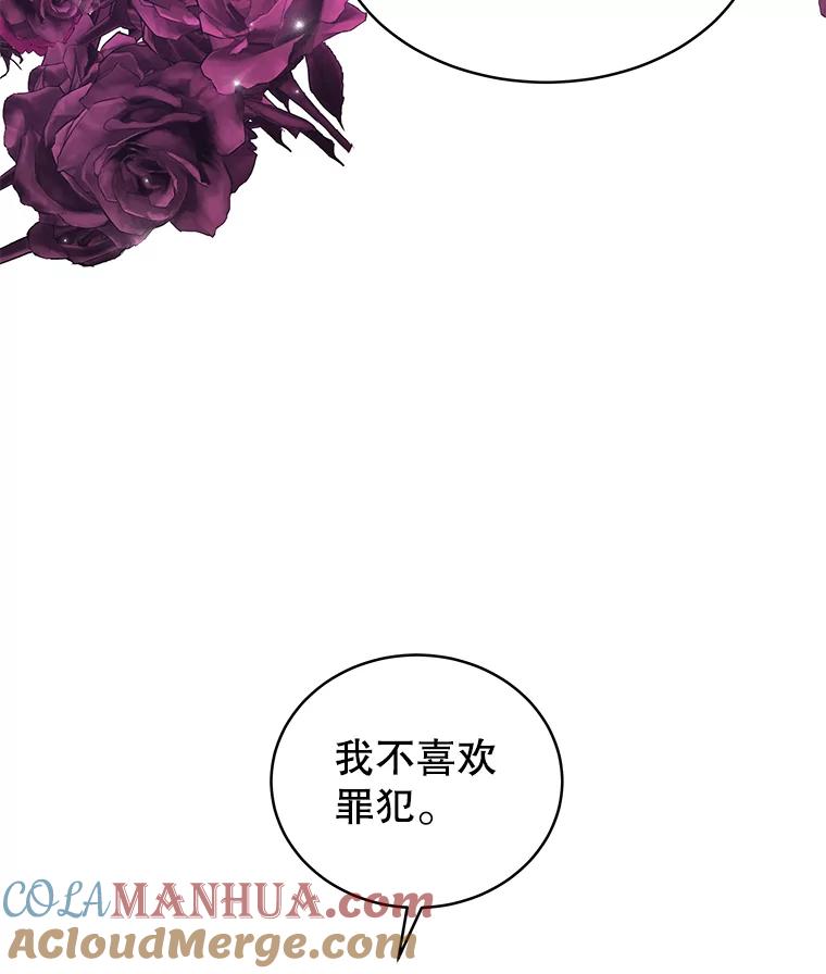 《我是男主的情敌》0.序章 第34页