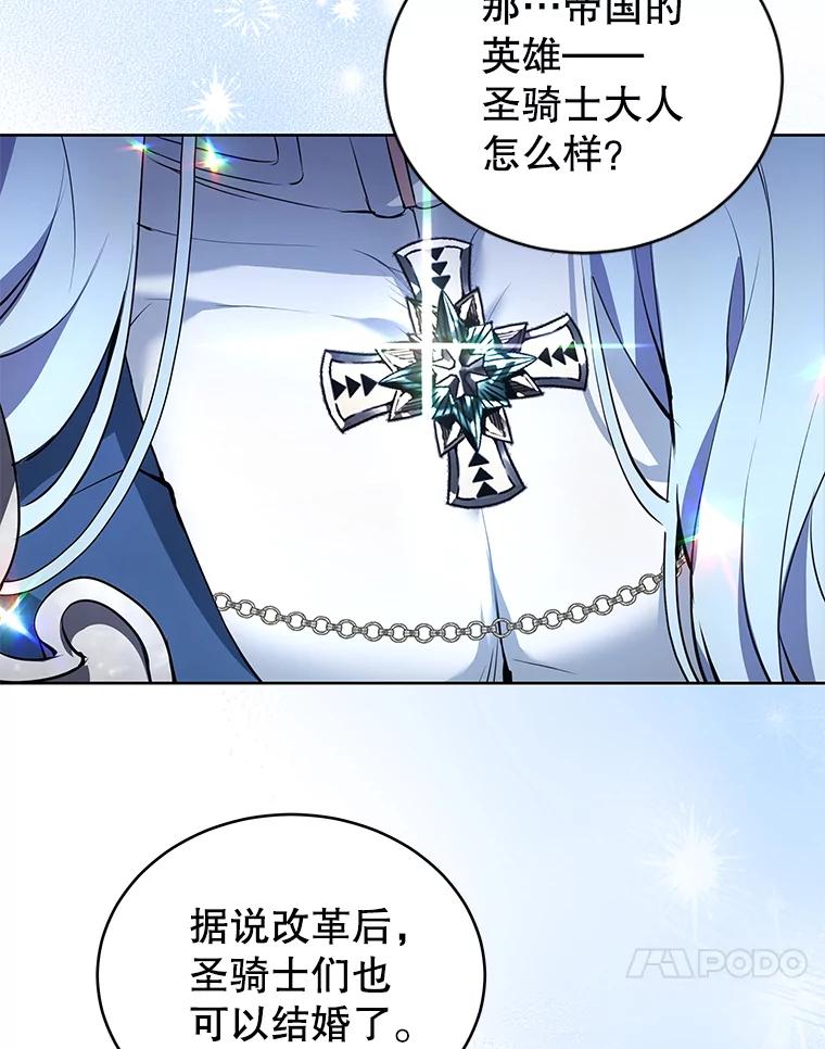 《我是男主的情敌》0.序章 第38页