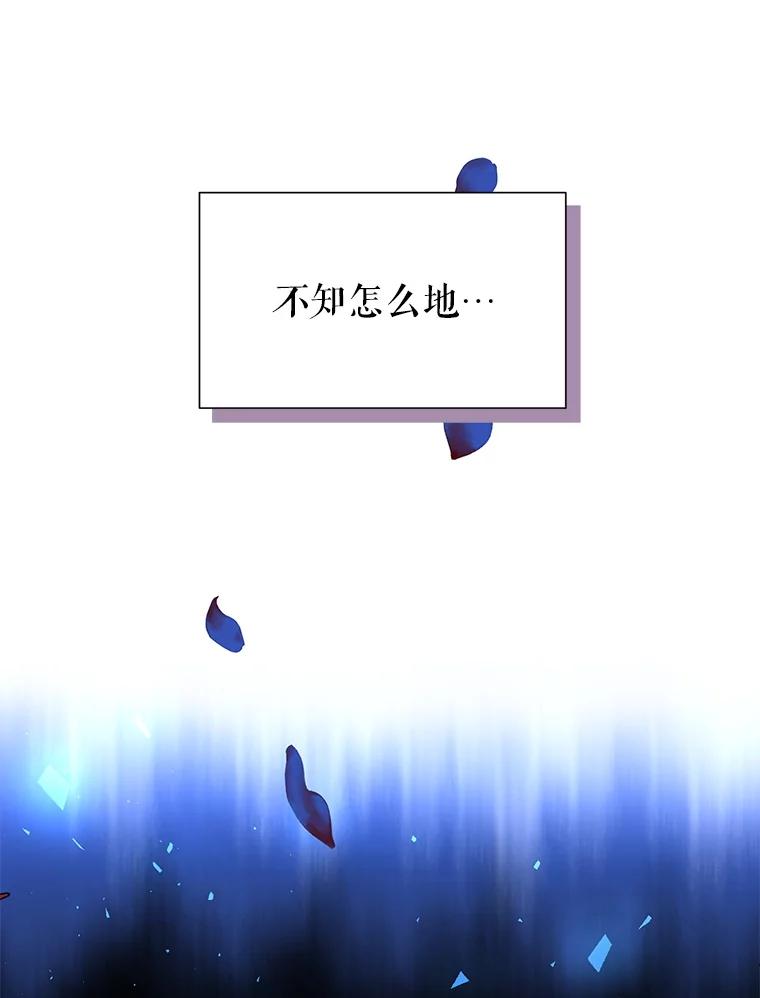 《我是男主的情敌》0.序章 第57页
