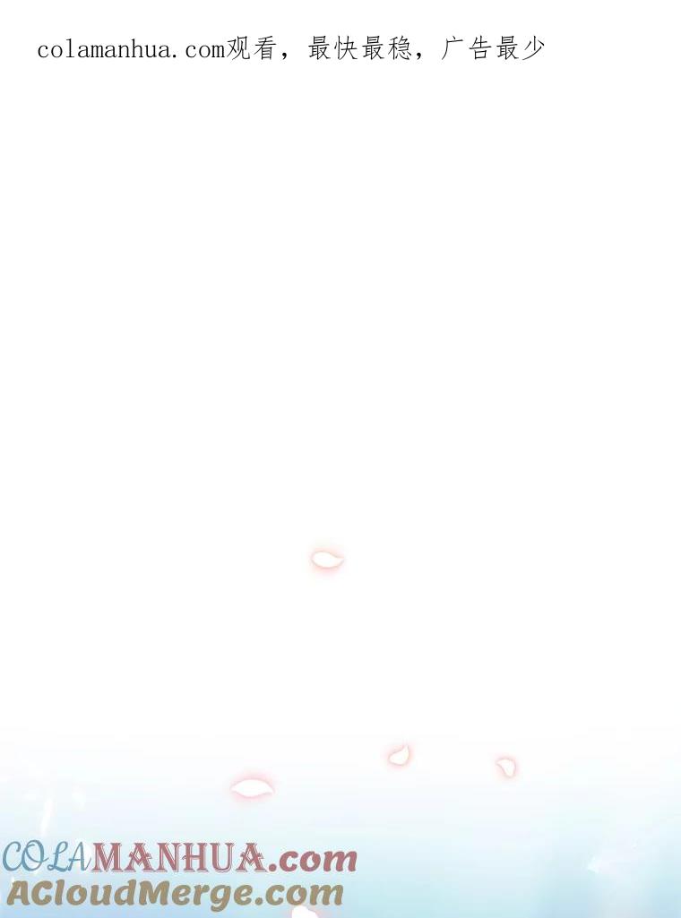《我是男主的情敌》0.序章 第1页