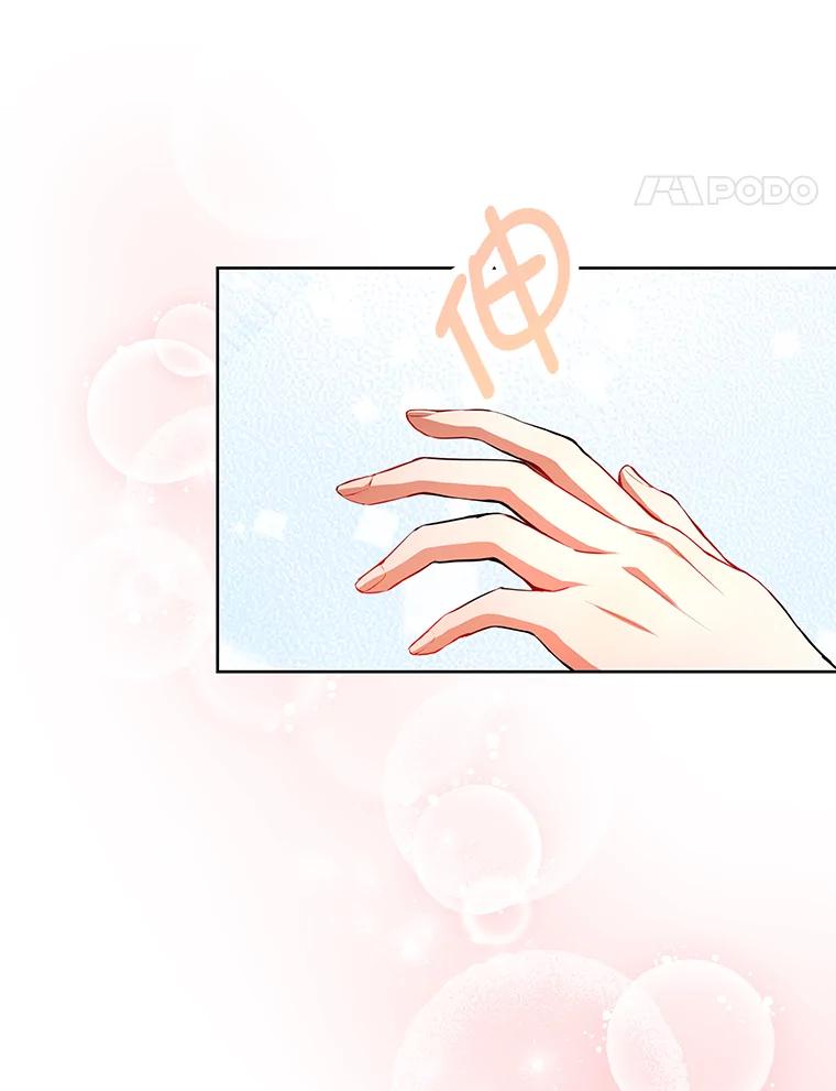 《我是男主的情敌》0.序章 第11页