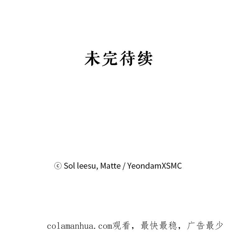 《我是男主的情敌》0.序章 第65页