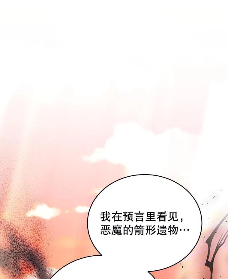 《我是男主的情敌》18.牺牲自己 第50页