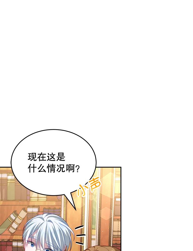 《我是男主的情敌》18.牺牲自己 第18页