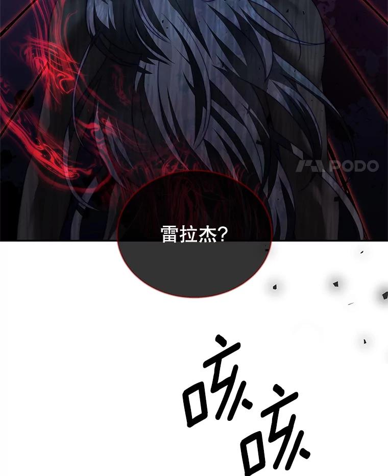 《我是男主的情敌》18.牺牲自己 第56页