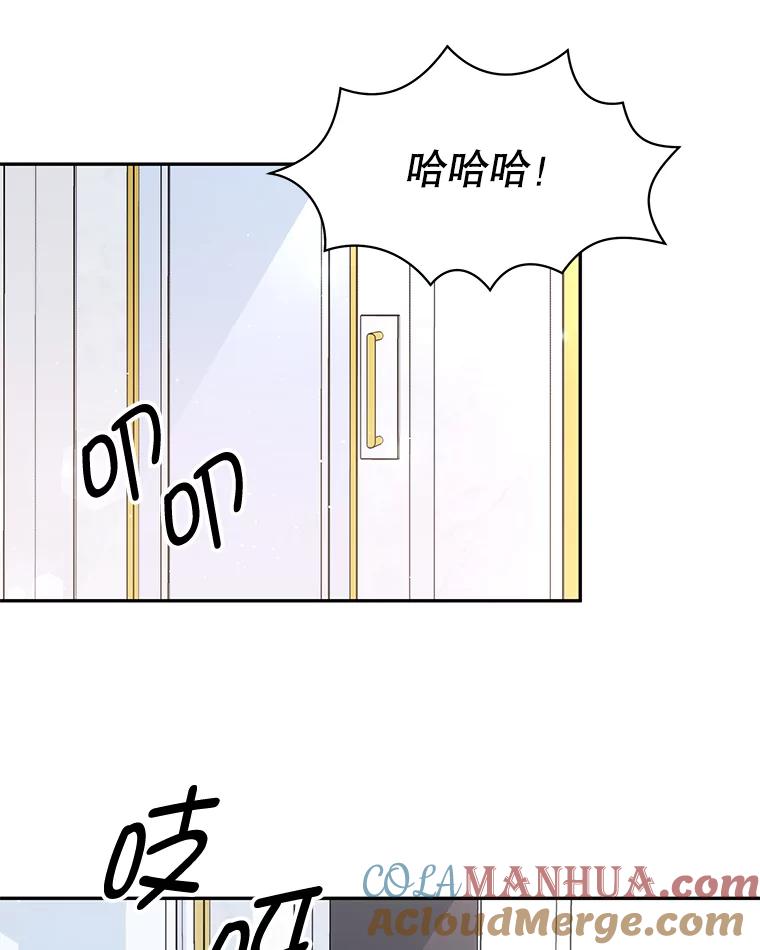 《我是男主的情敌》18.牺牲自己 第85页