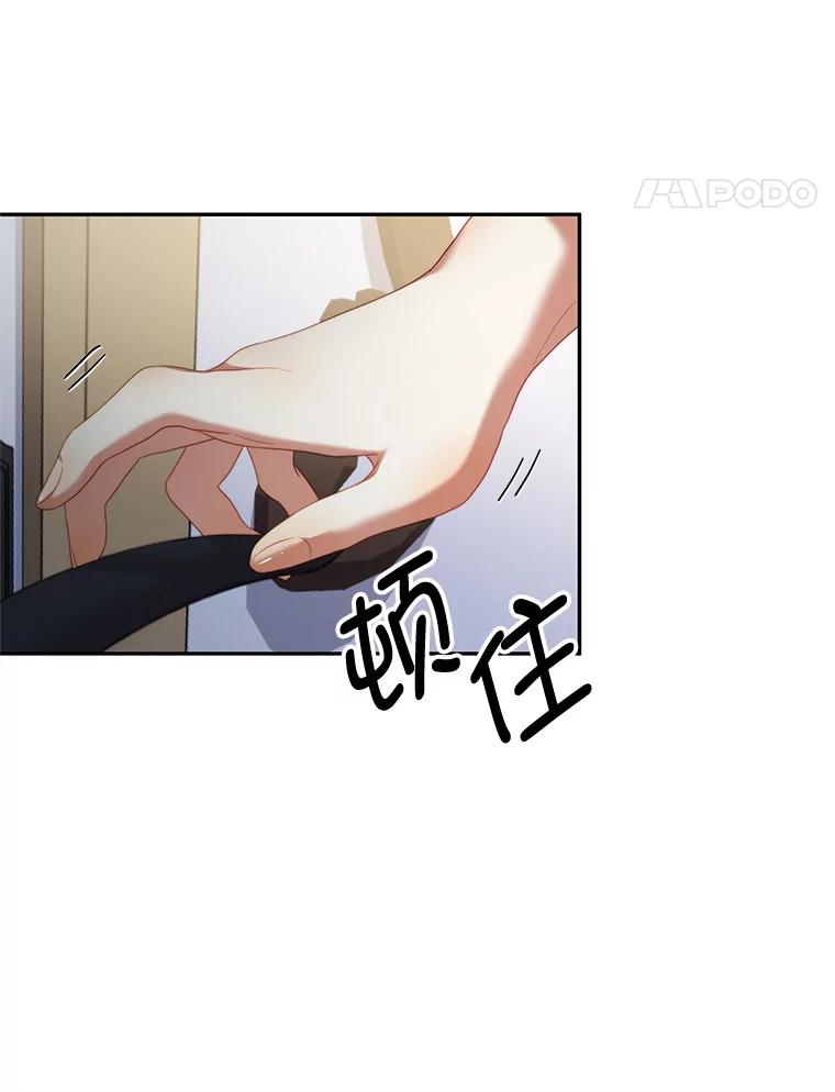《我是男主的情敌》19.噩梦 第96页