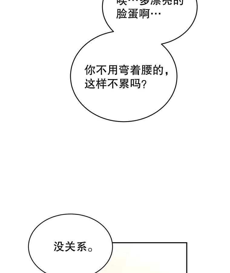 《我是男主的情敌》19.噩梦 第50页