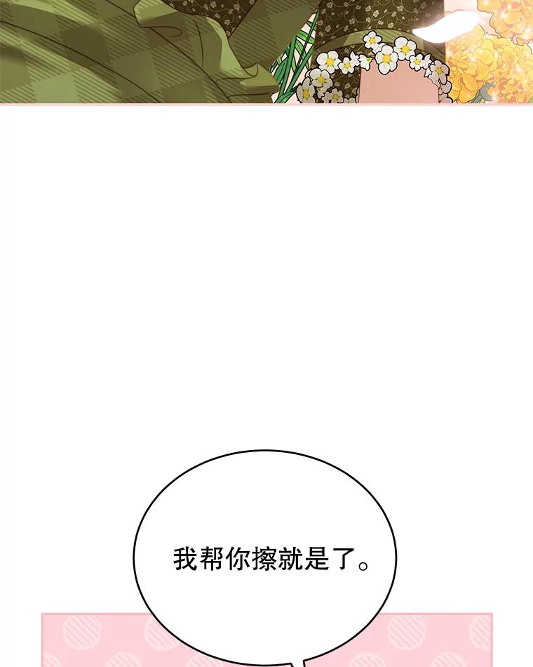 《我是男主的情敌》19.噩梦 第47页