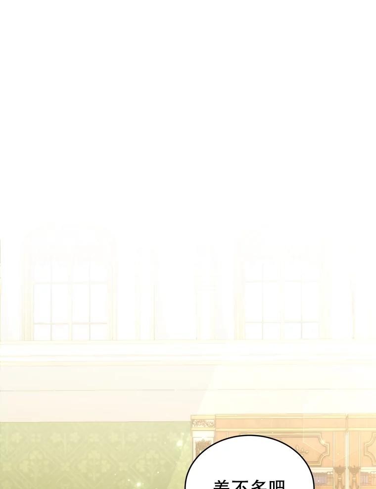 《我是男主的情敌》19.噩梦 第15页