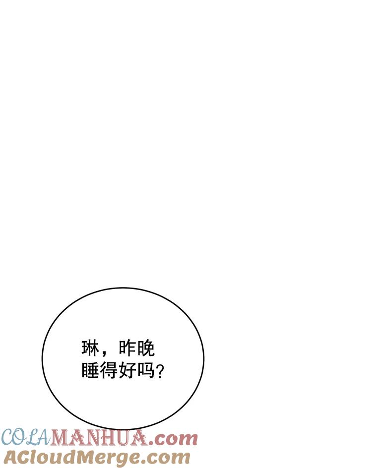 《我是男主的情敌》19.噩梦 第101页
