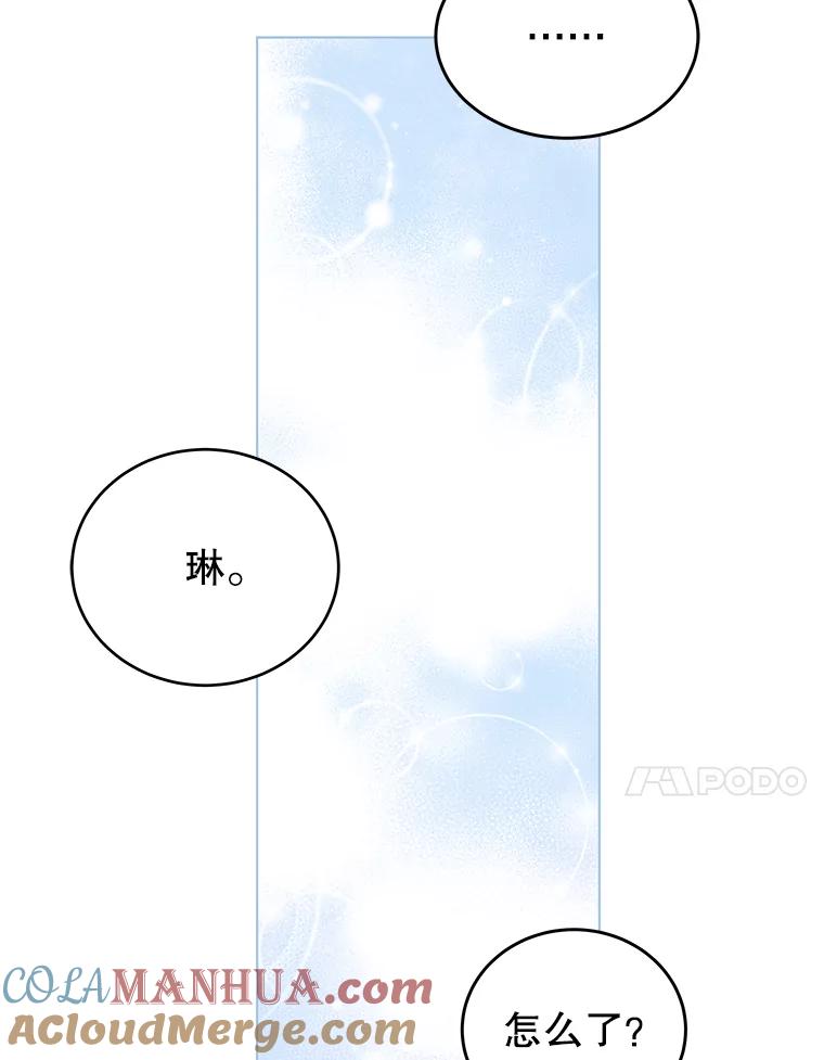 《我是男主的情敌》19.噩梦 第109页