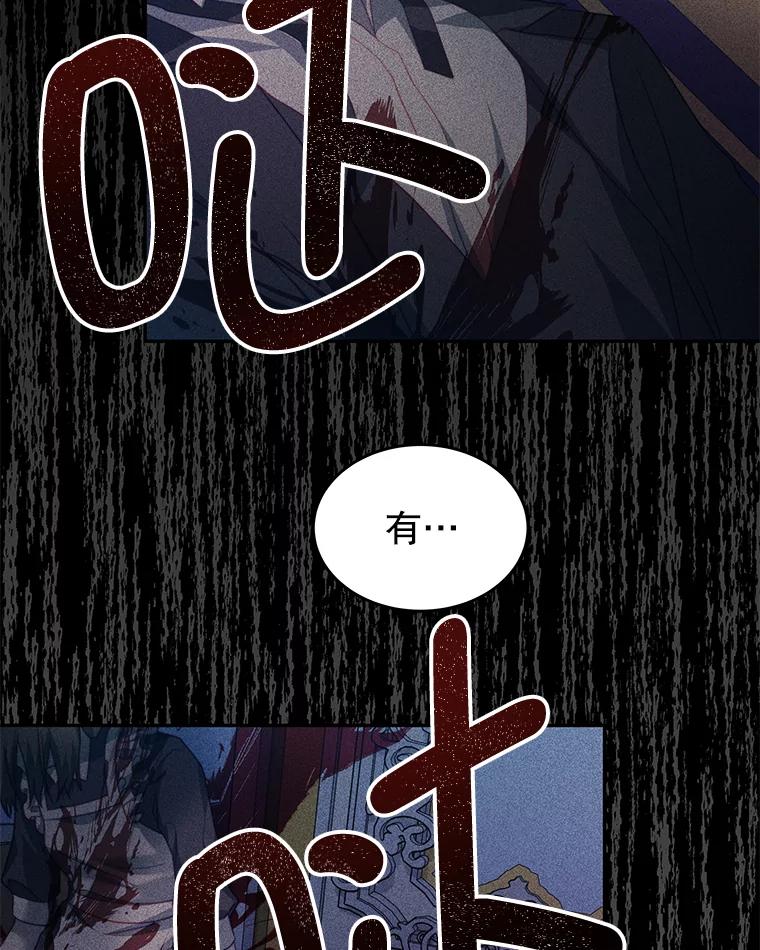 《我是男主的情敌》19.噩梦 第70页