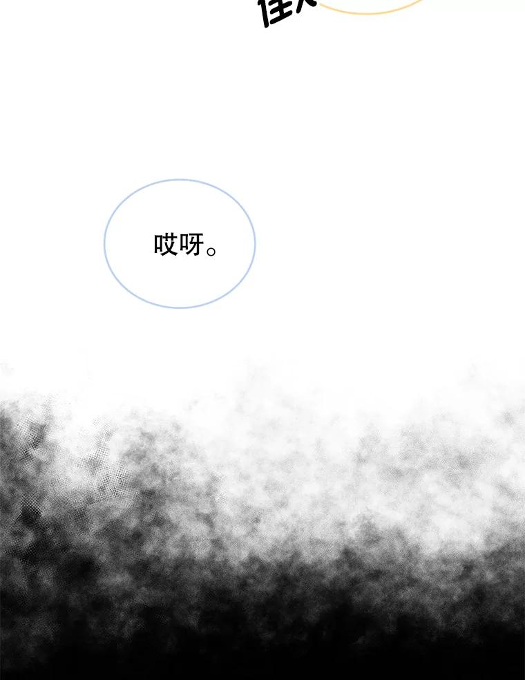 《我是男主的情敌》19.噩梦 第59页