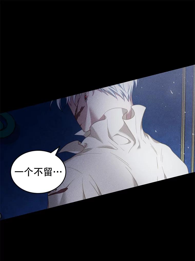 《我是男主的情敌》19.噩梦 第79页