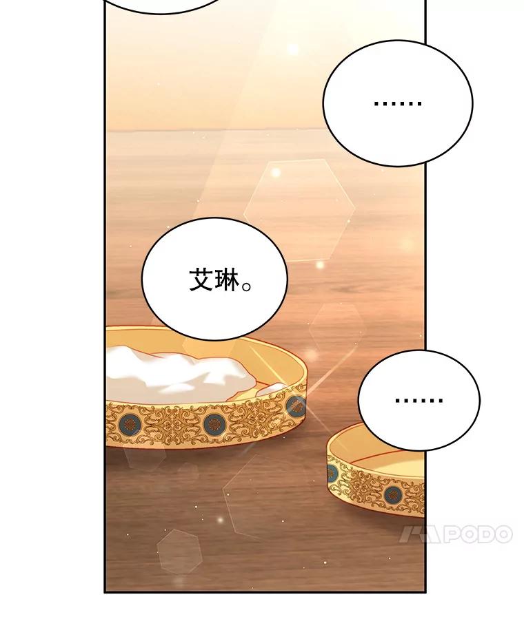 《我是男主的情敌》19.噩梦 第51页