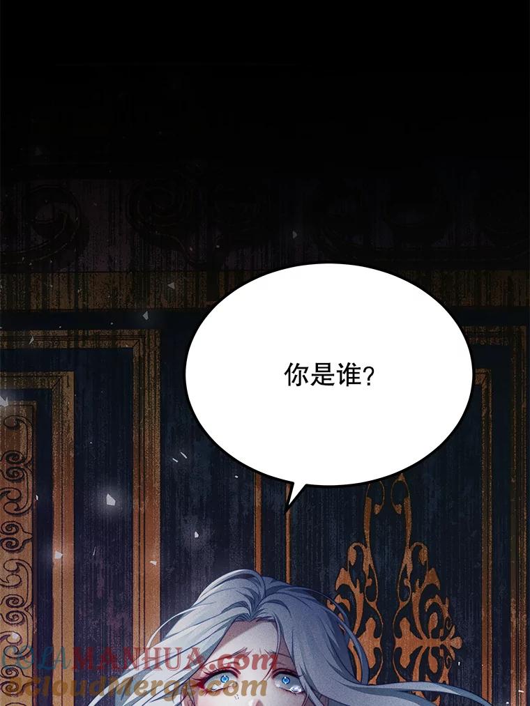 《我是男主的情敌》19.噩梦 第85页