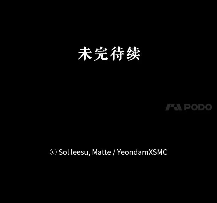 《我是男主的情敌》19.噩梦 第116页