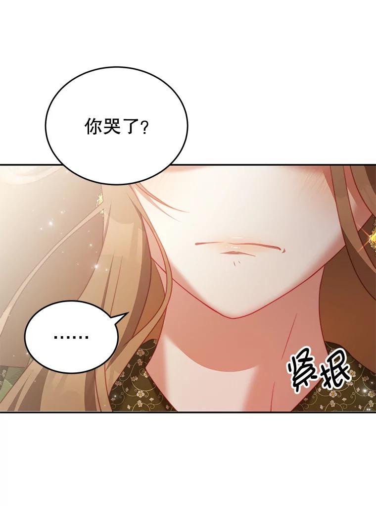 《我是男主的情敌》19.噩梦 第3页