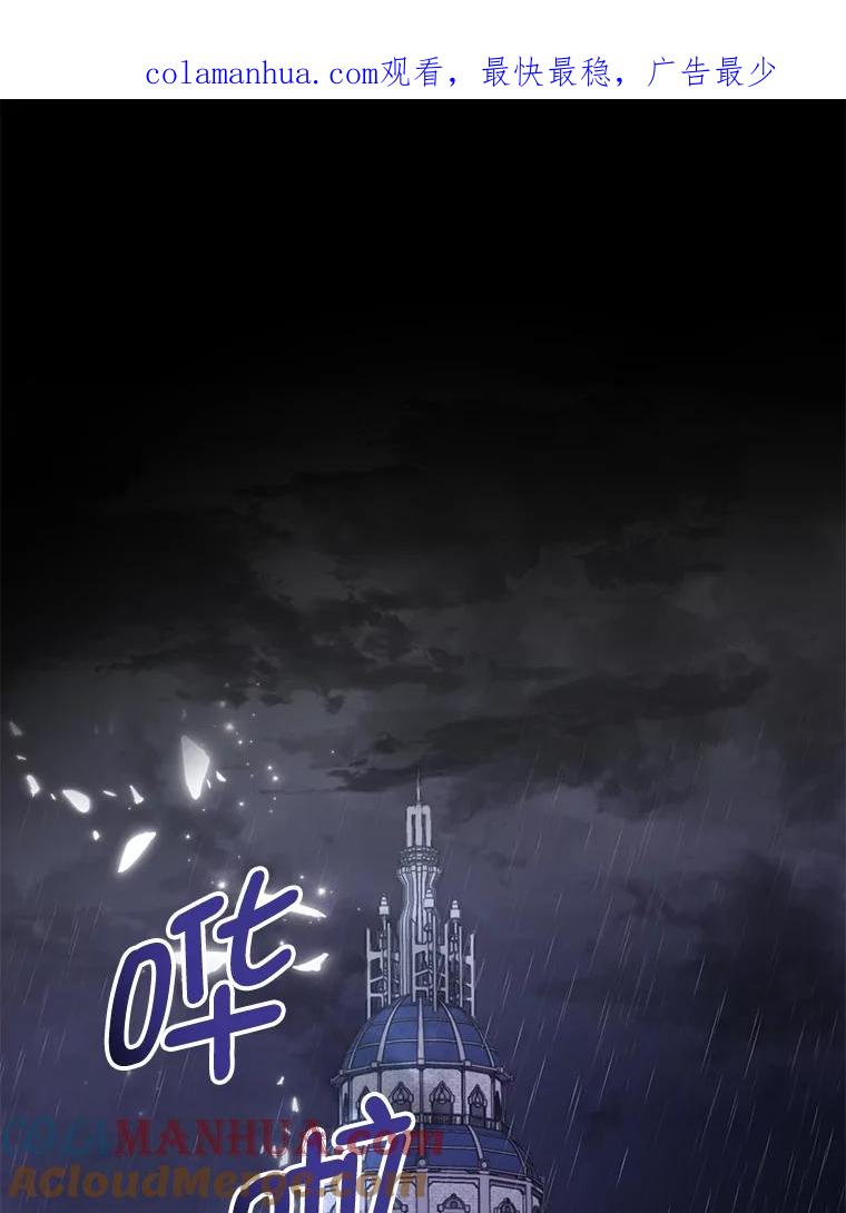 《我是男主的情敌》20.拷打 第1页
