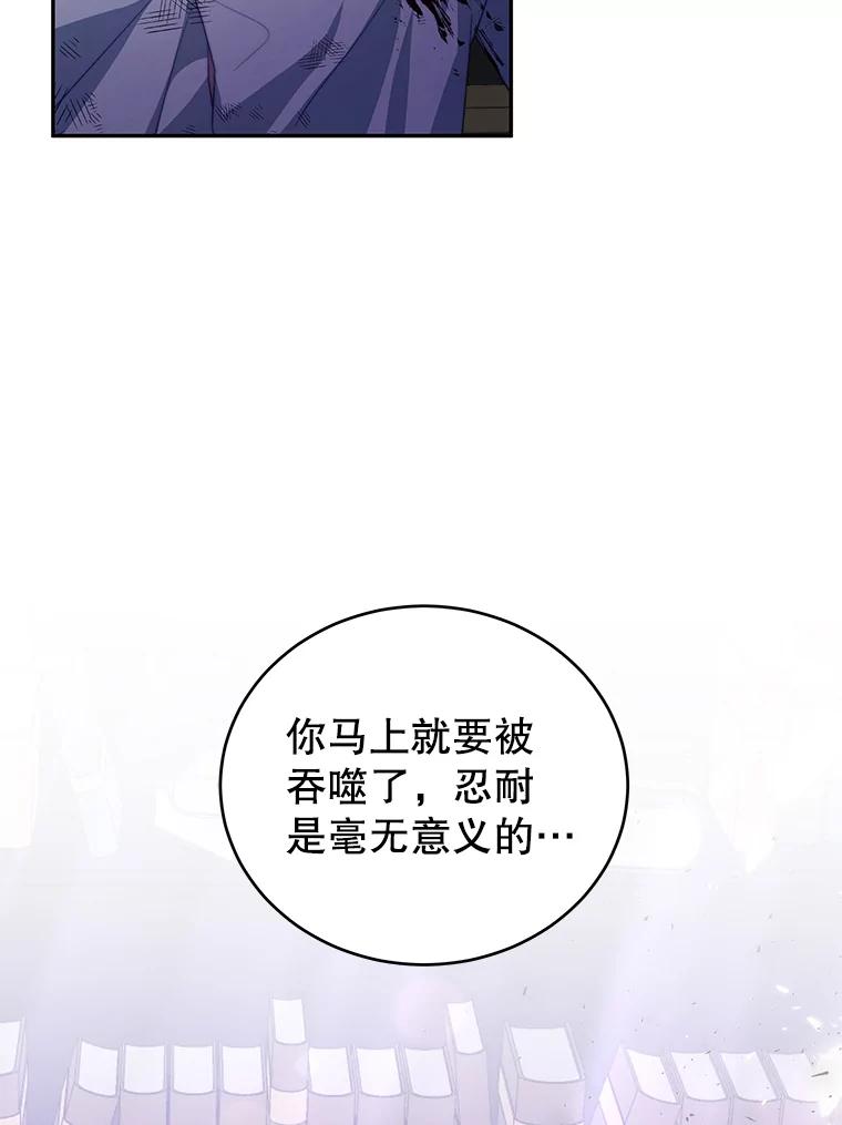 《我是男主的情敌》20.拷打 第19页