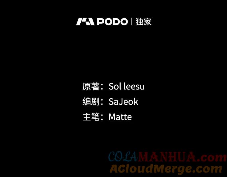 《我是男主的情敌》20.拷打 第13页
