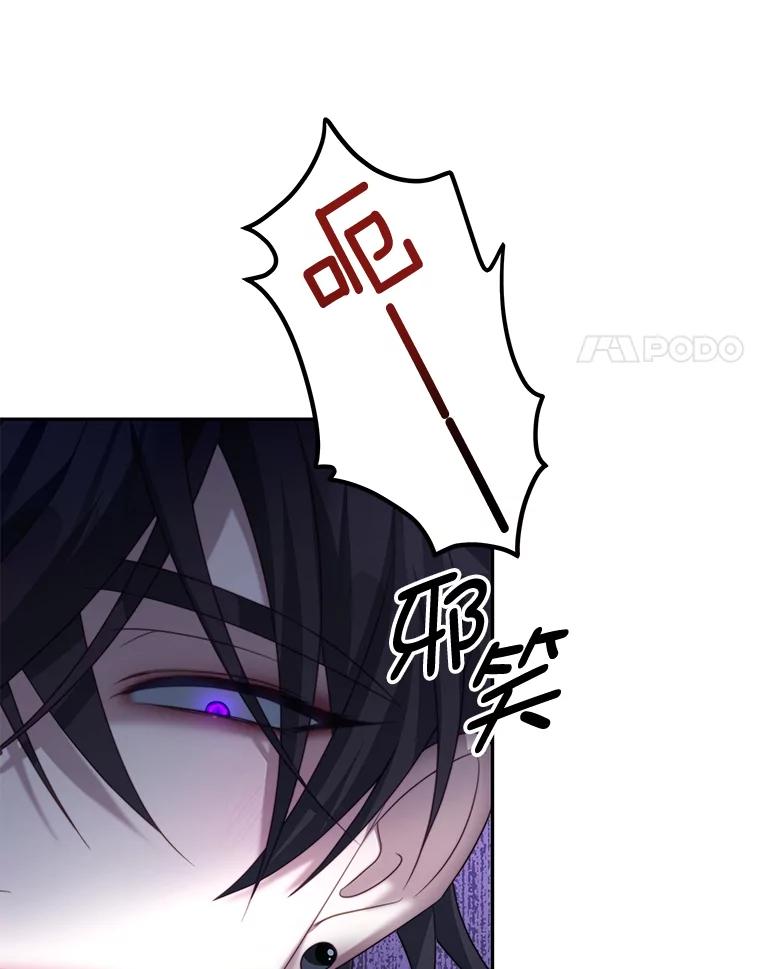 《我是男主的情敌》20.拷打 第24页