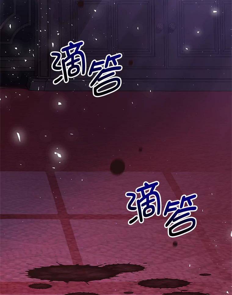 《我是男主的情敌》20.拷打 第66页