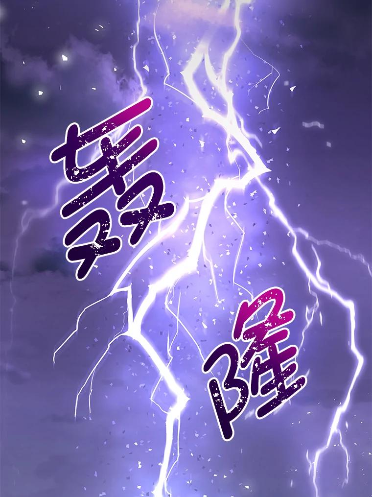 《我是男主的情敌》20.拷打 第16页