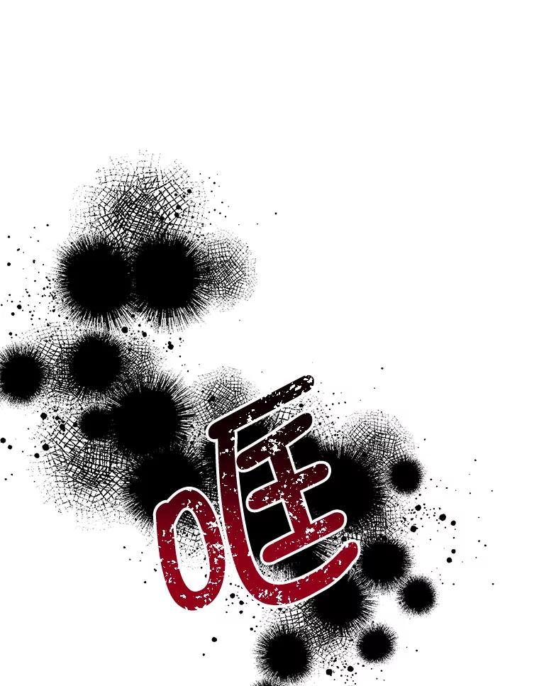 《我是男主的情敌》20.拷打 第95页