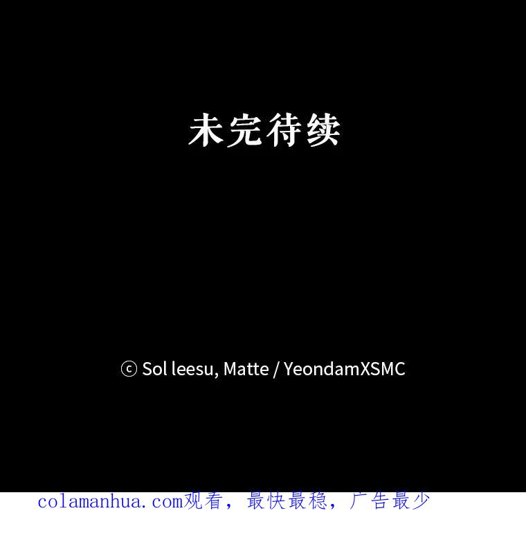 《我是男主的情敌》20.拷打 第127页