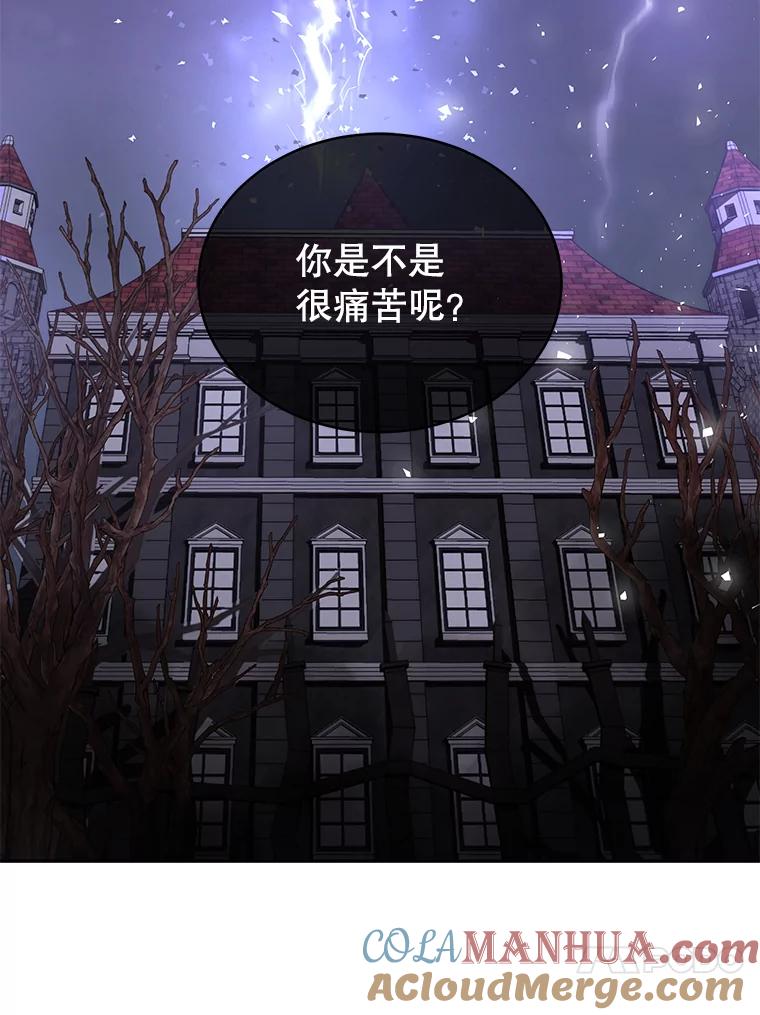 《我是男主的情敌》20.拷打 第17页