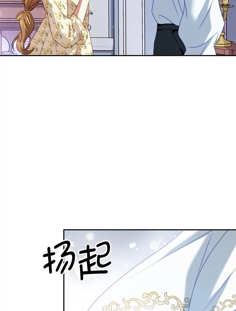 《我是男主的情敌》20.拷打 第8页